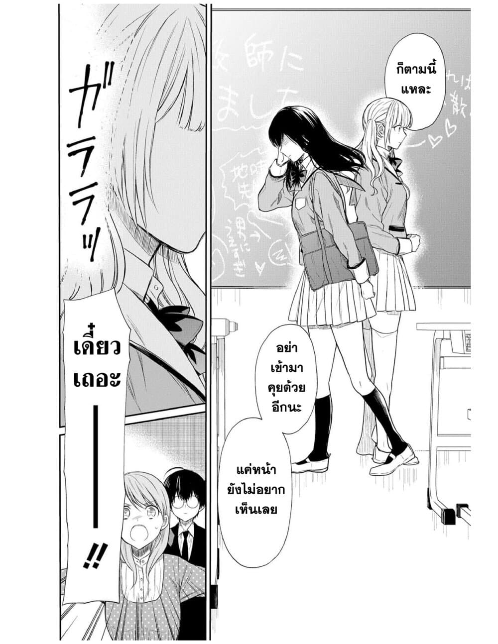 1 nen A gumi no Monster ตอนที่ 2 (16)